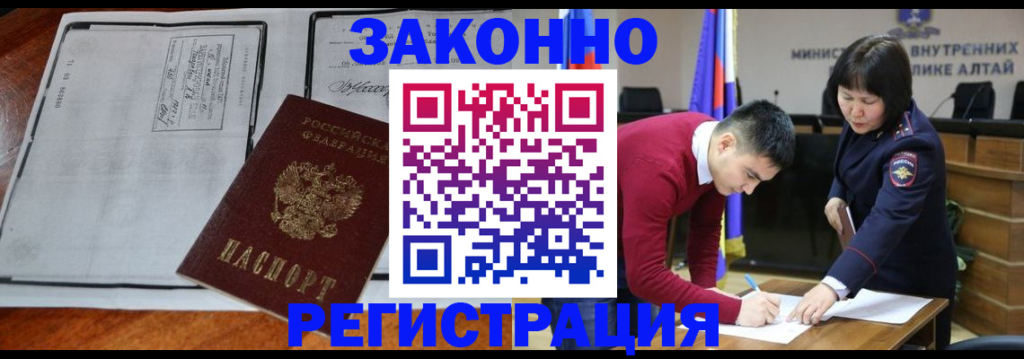 миграционный учет в Саянске