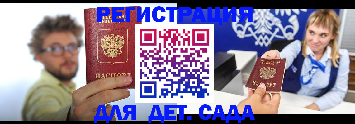 временная регистрация поиск в Саянске