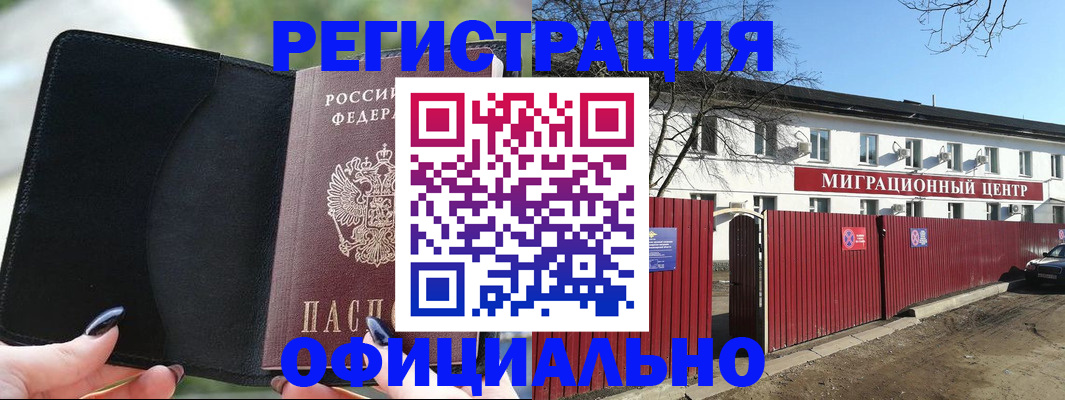 регистрация в Саянске